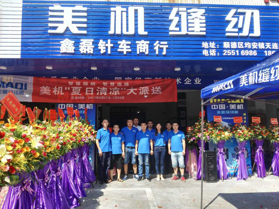 美机顺德均安经销商新店开业，，，，引来各人竞相购机