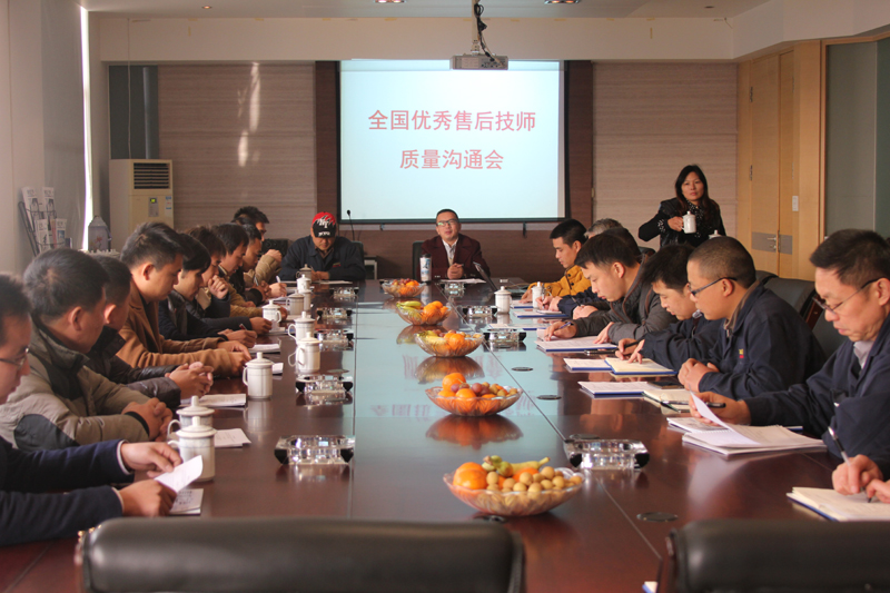 中国美机举行天下优异售后技师质量相同会