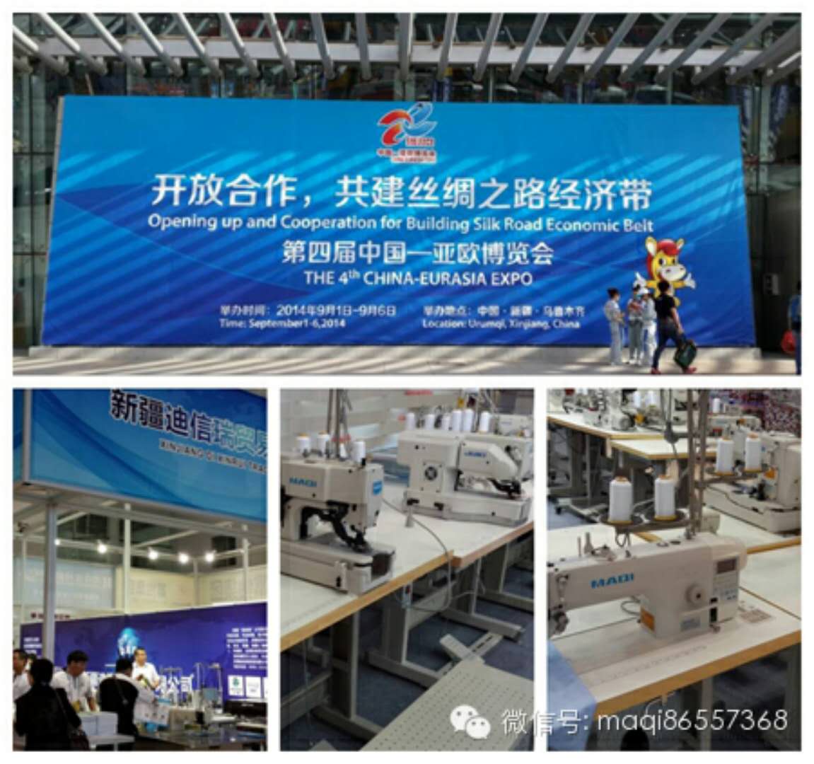 中国美机科技产品精彩亮相第四届中国-亚欧展览会