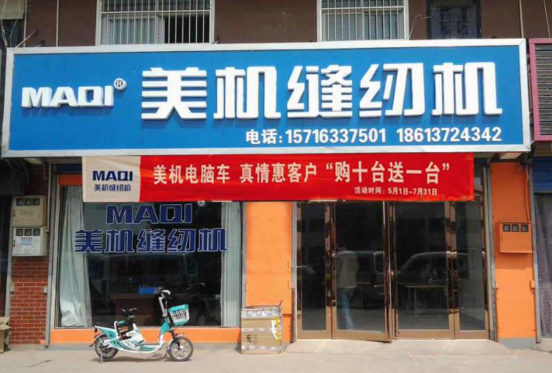 “美机电脑车 真情惠客户”十送一运动安阳掀热潮