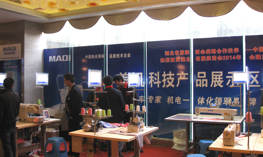 中国美机赞助2014湖北省打扮商会年会