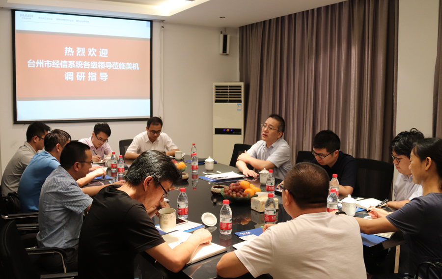 台州市经信委党组成员、总工程师林卫明，，，，，，温岭市经信局徐寅局长一行调研美机