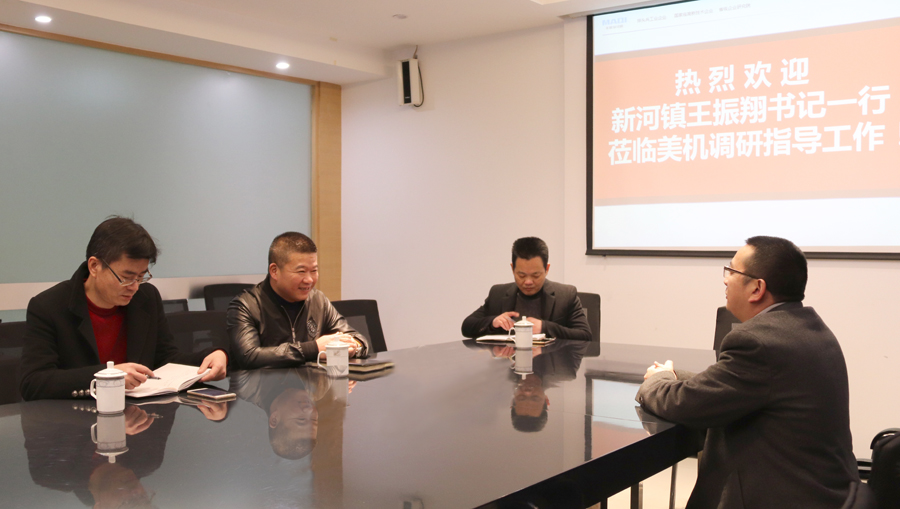 新春送眷注，，，，，新河镇党委书记王振翔莅临美机调研指导