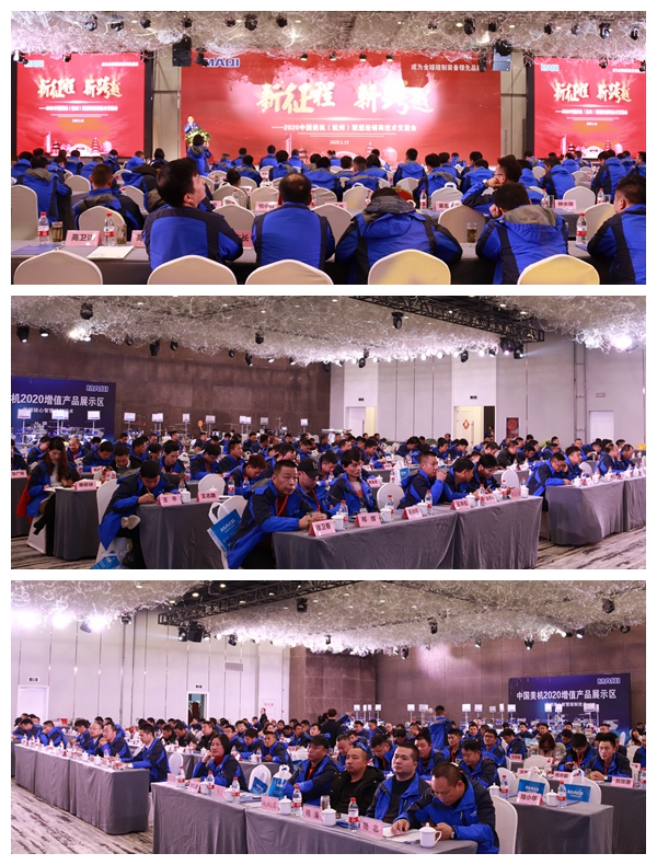 新征程！新跨越！美机杭州经销商手艺交流会圆满落幕