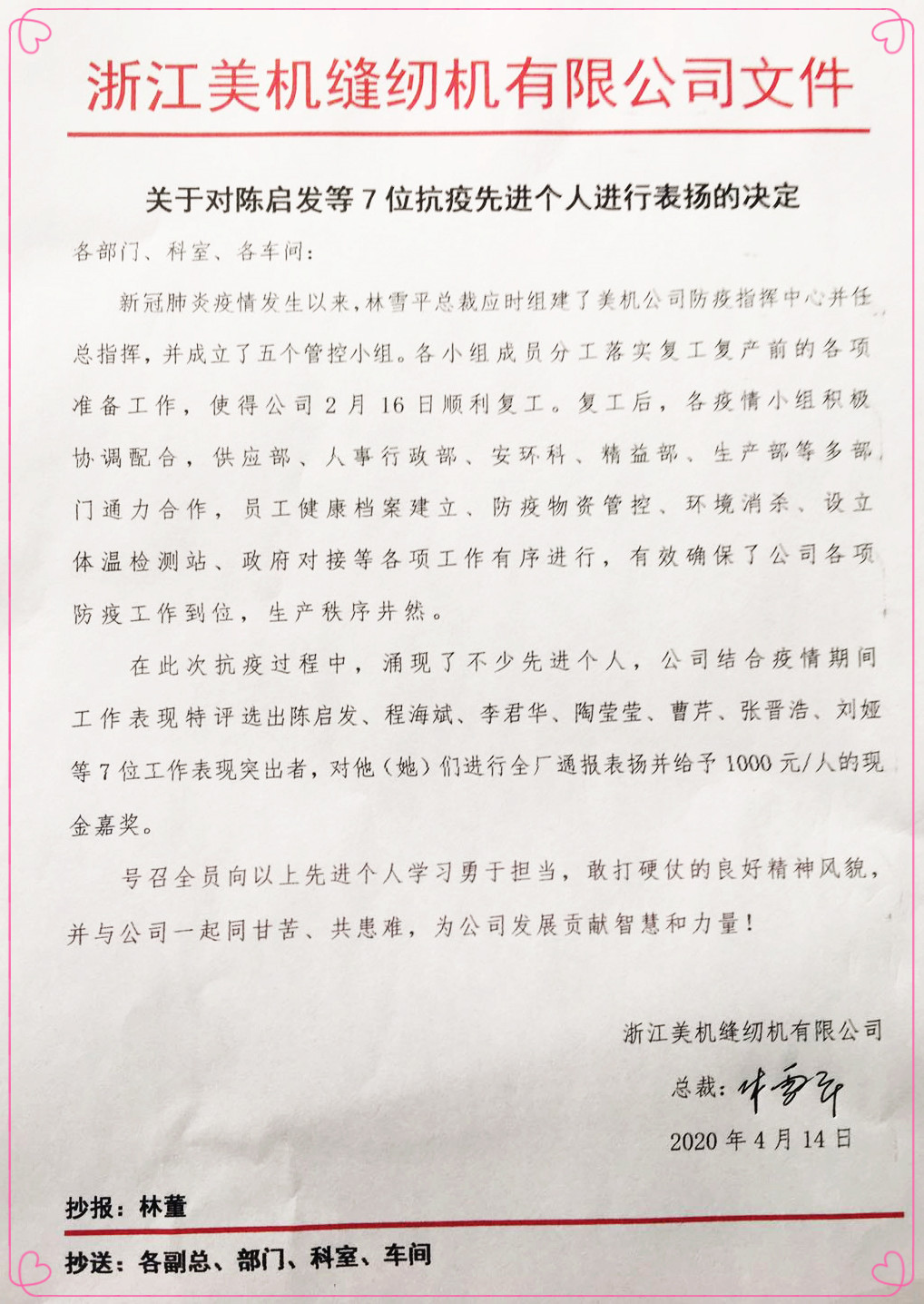 本周热门│美机表扬抗疫先进事情者