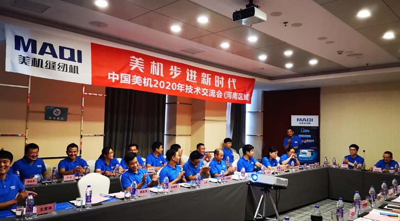 美机步进新时代！美机河南经销商手艺交流会乐成举行