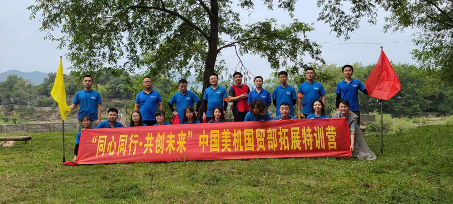 同心偕行，，，，共创未来——东部工业园外贸部团建运动掠影