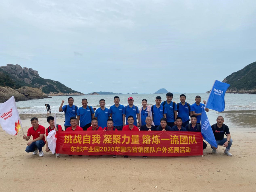 挑战自我，，，，凝聚实力，，，，熔炼一流团队——东部工业园营销团队团建运动掠影
