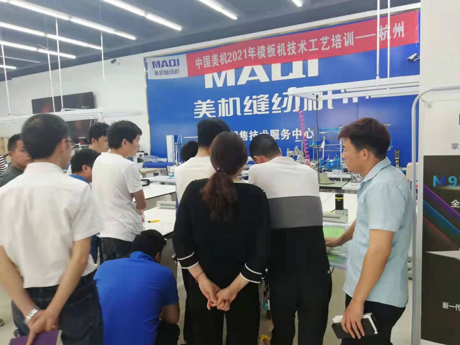 美机2021年第一期模板机、开袋机研修班顺遂结业