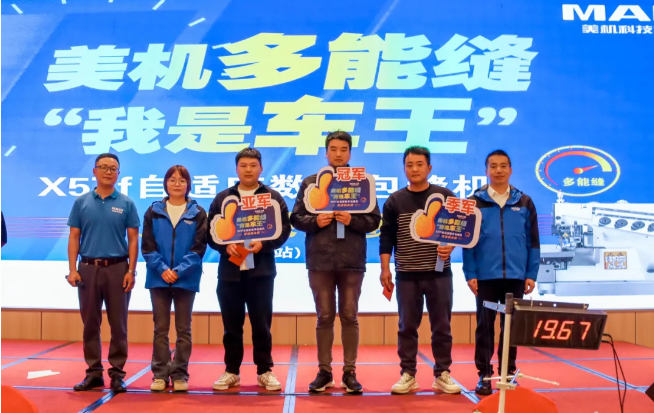 美机快单王杭州手艺交流会乐成举行，，，“换季换款不换机”Q7Ts让各人爱不释手!