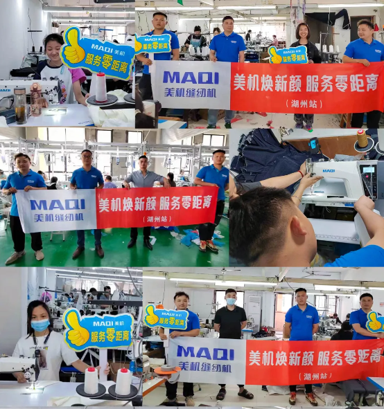 美机焕新，，效劳添彩！5月美机效劳与您零距离
