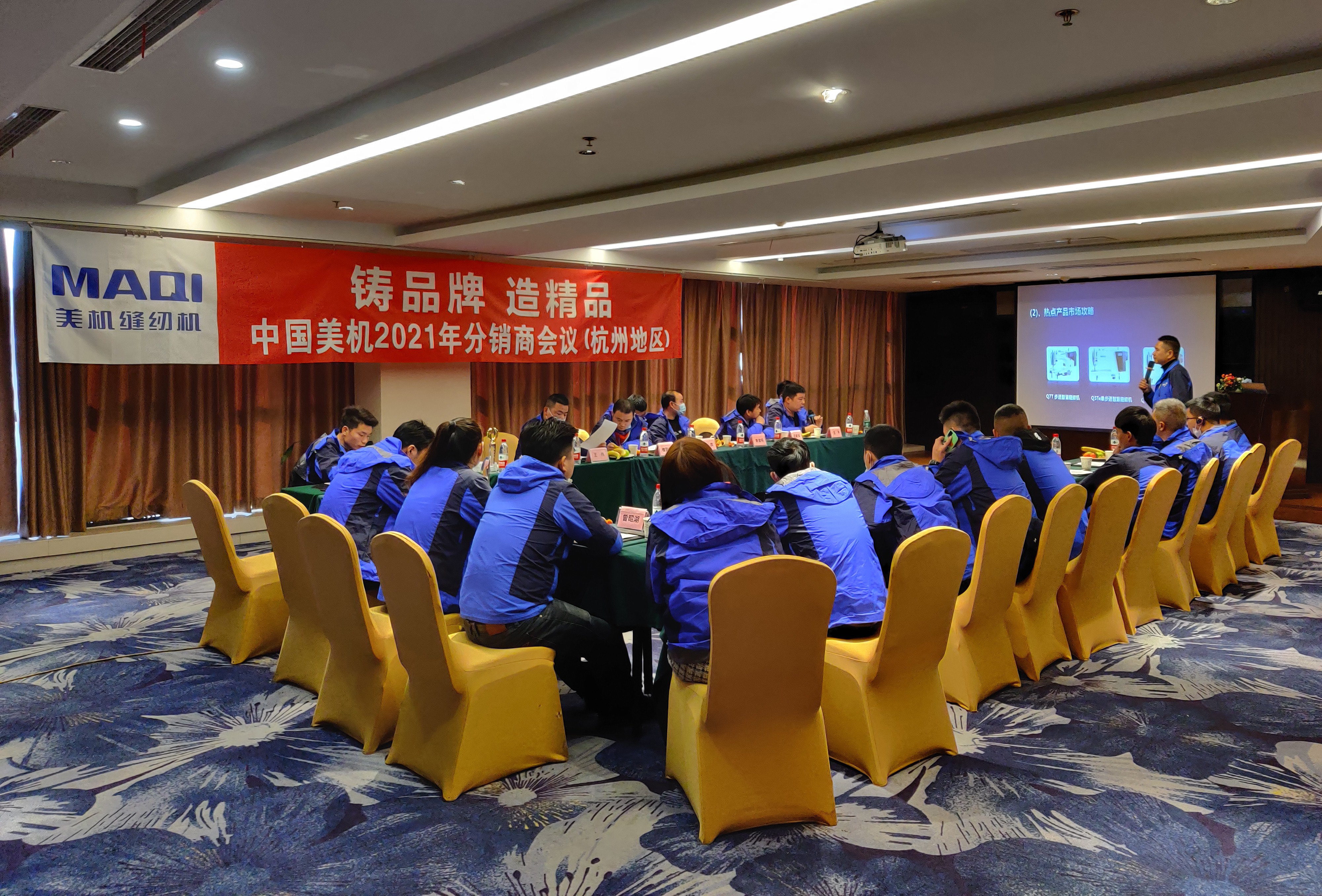 中国美机2021年分销商聚会召开