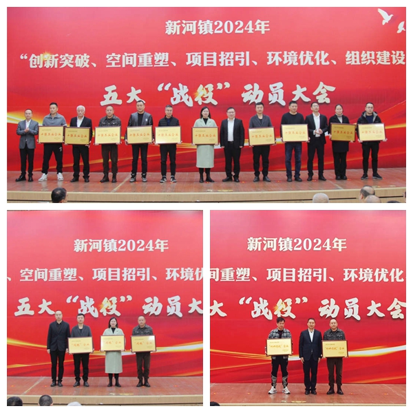 新河新年第一会，，，，美机荣获“鸿鹄”企业、“科研领航”企业等殊荣！